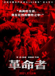 The Pioneer China Movie